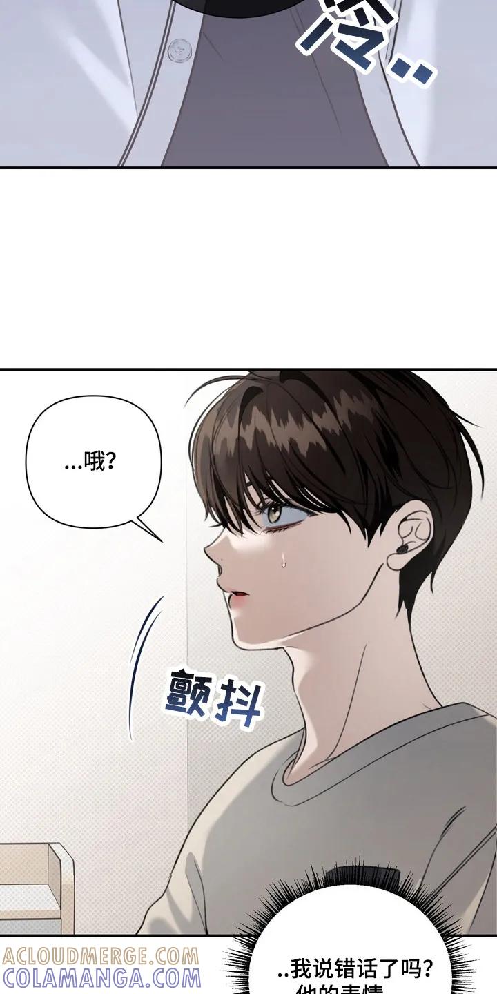 《忧郁的视线》第22章：还没准备 第19页