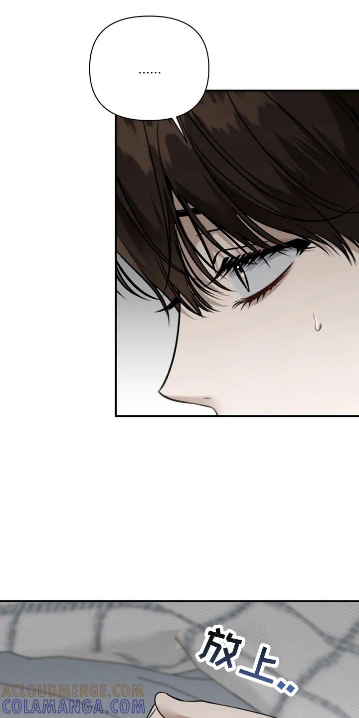 《忧郁的视线》第22章：还没准备 第21页