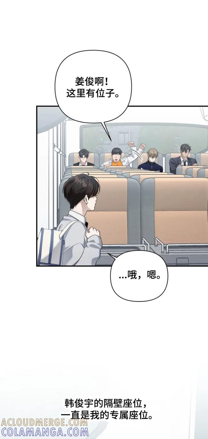 《忧郁的视线》第23章：毫不在意 第3页