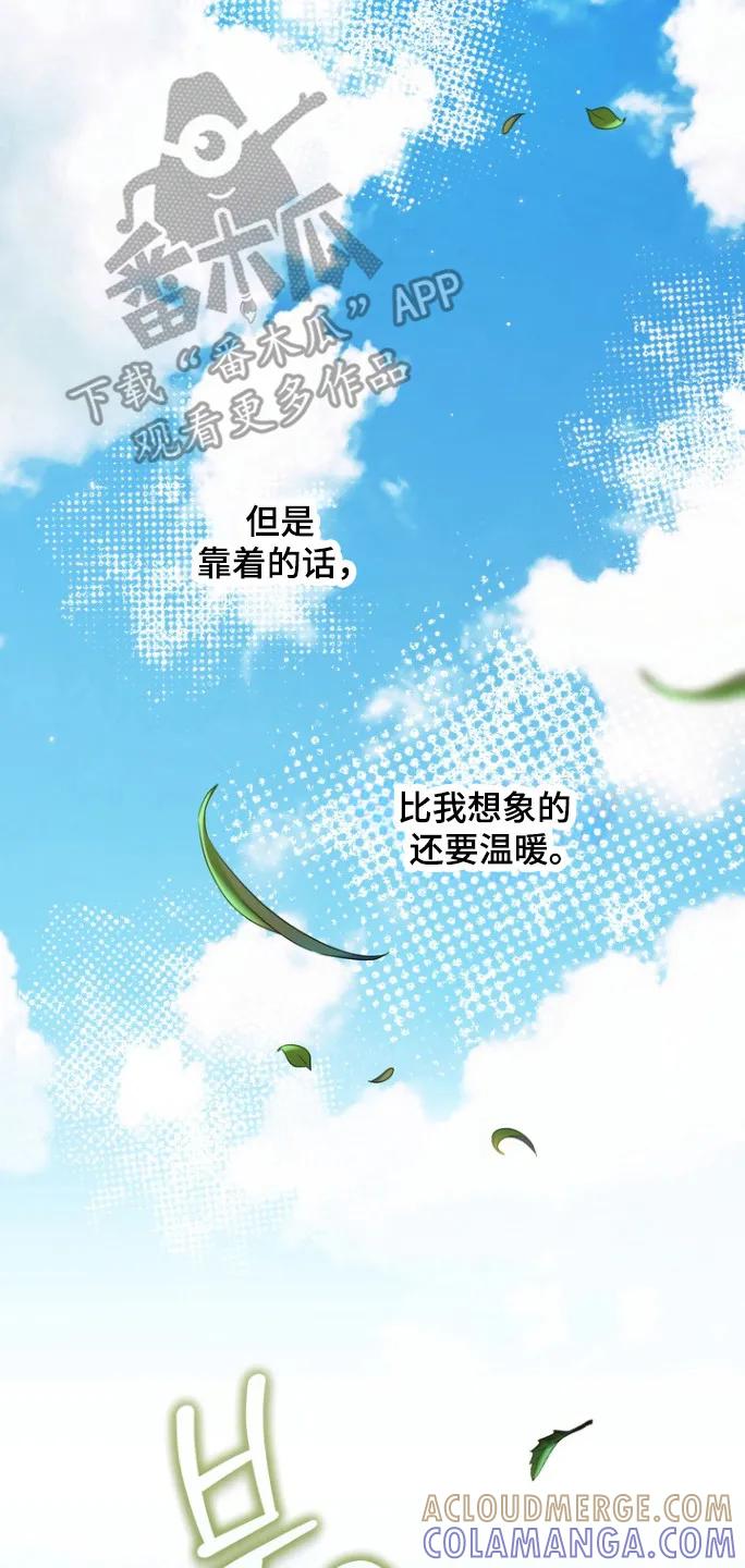 《忧郁的视线》第23章：毫不在意 第23页