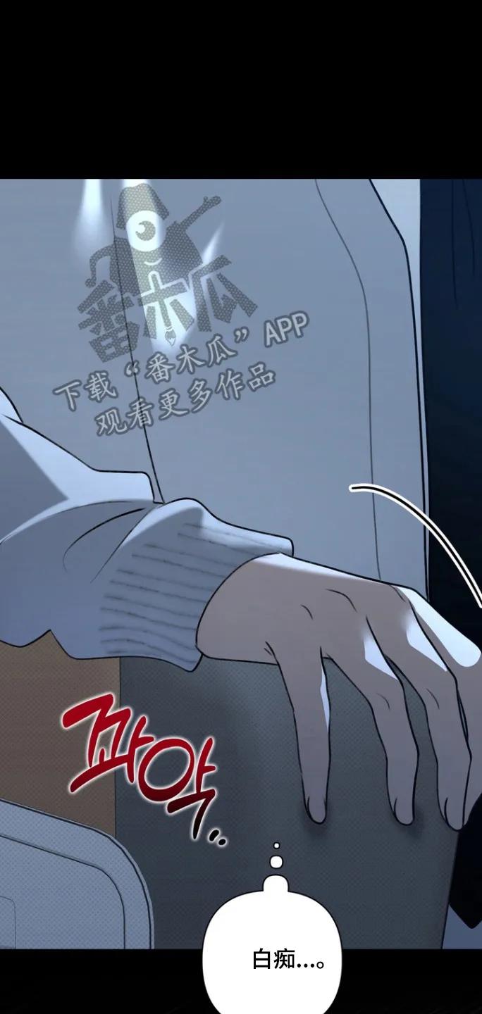 《忧郁的视线》第23章：毫不在意 第10页