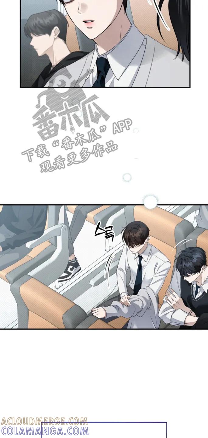 《忧郁的视线》第23章：毫不在意 第15页