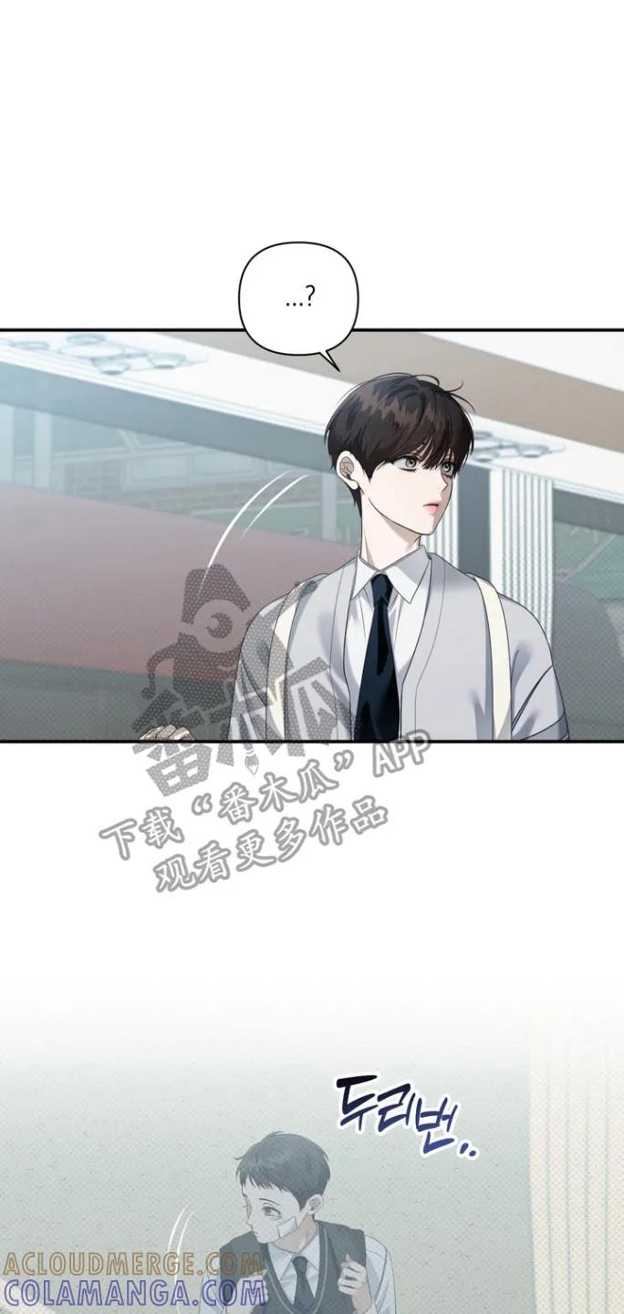 《忧郁的视线》第23章：毫不在意 第7页