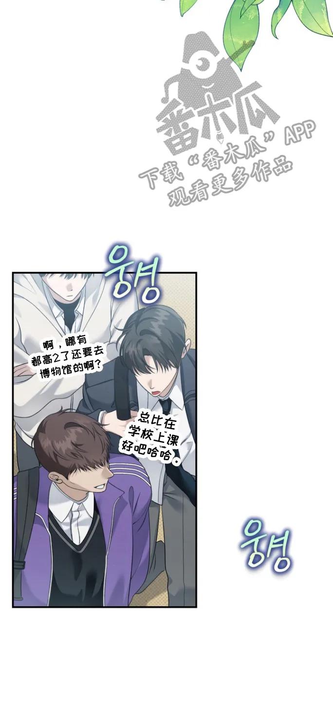 《忧郁的视线》第23章：毫不在意 第2页