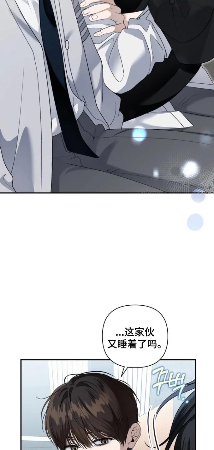 《忧郁的视线》第23章：毫不在意 第14页