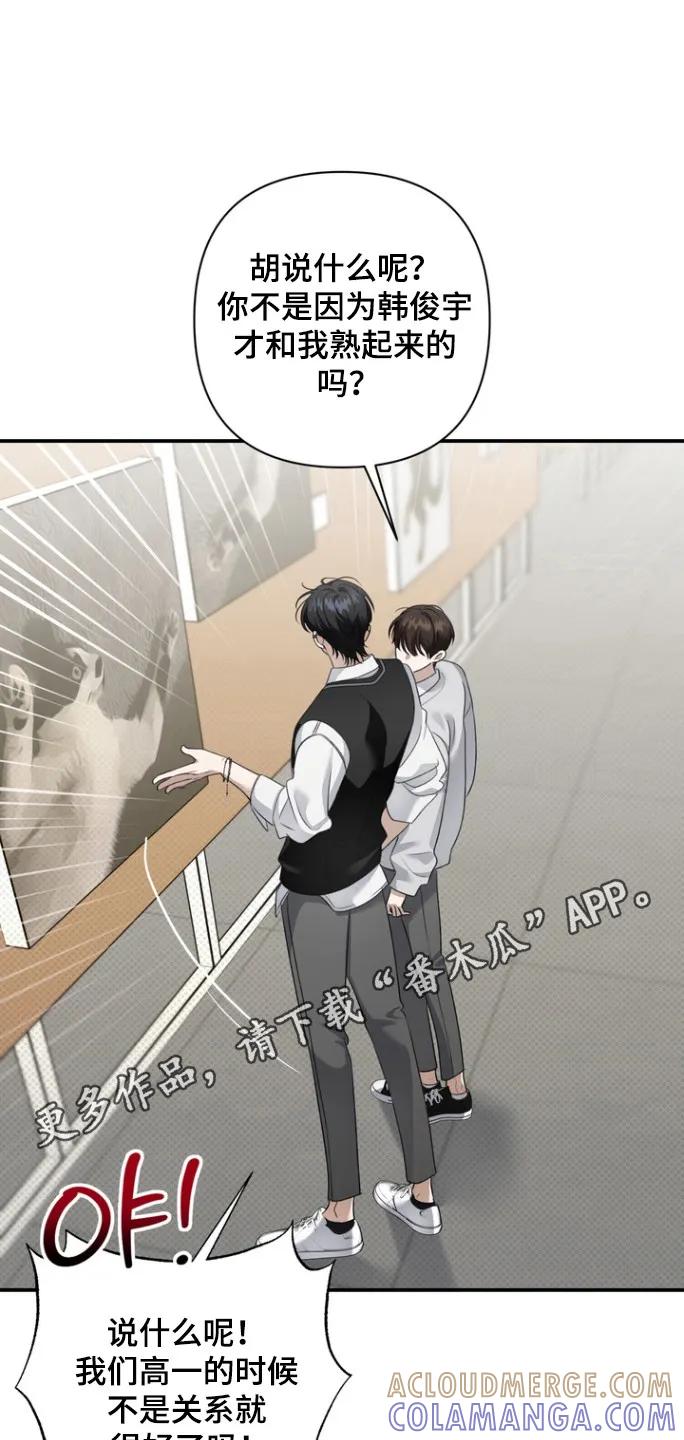 《忧郁的视线》第23章：毫不在意 第31页