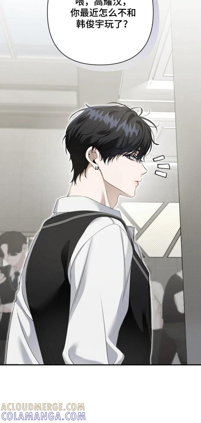 《忧郁的视线》第23章：毫不在意 第25页