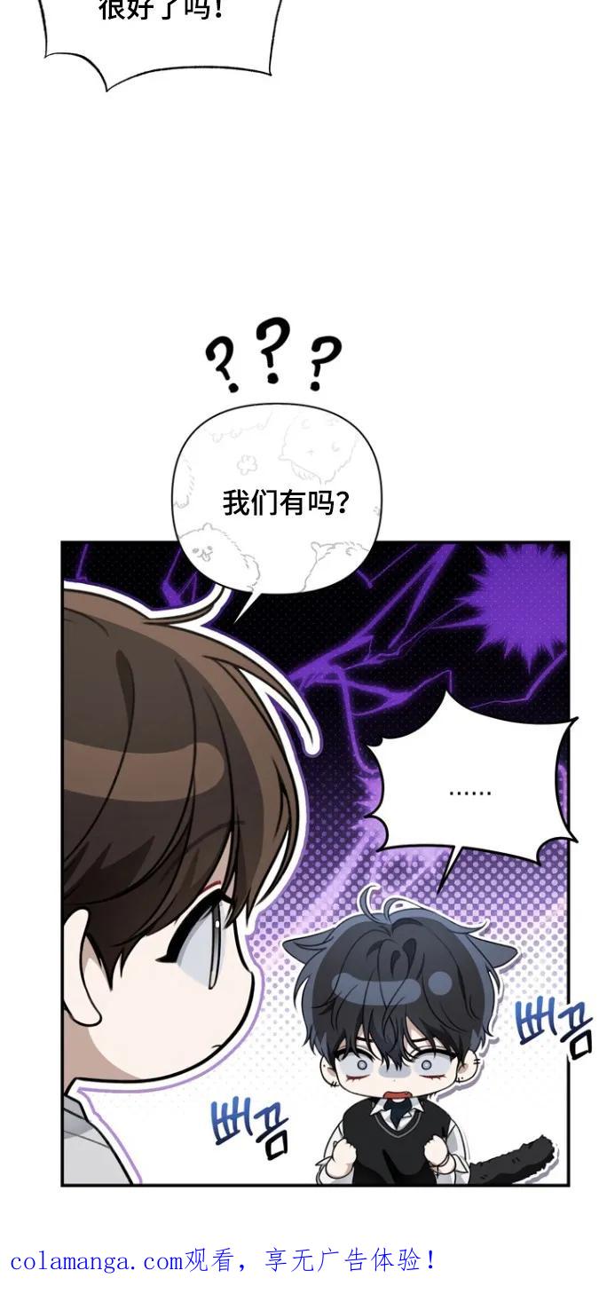 《忧郁的视线》第23章：毫不在意 第32页