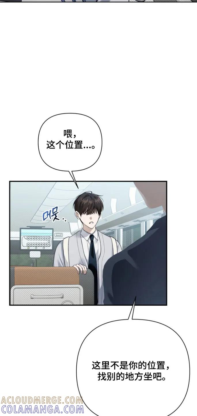 《忧郁的视线》第23章：毫不在意 第5页