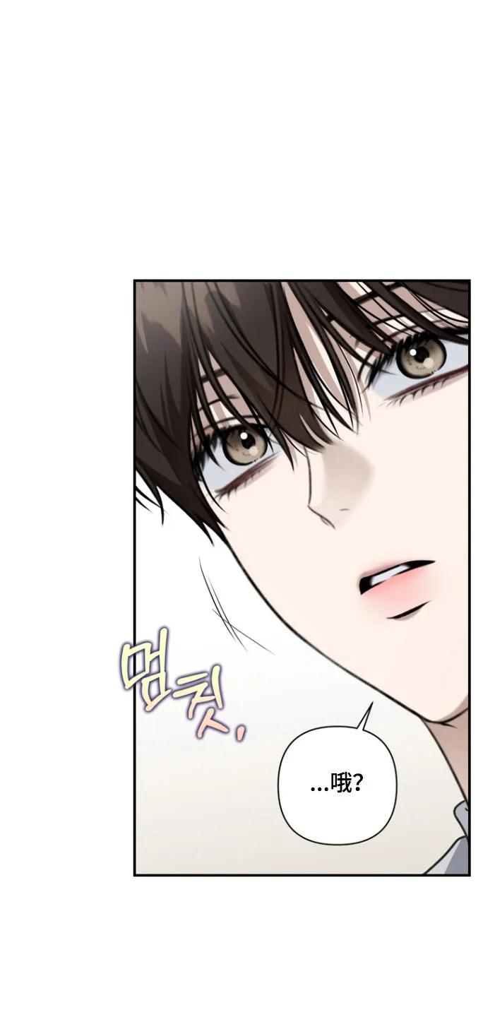 《忧郁的视线》第23章：毫不在意 第30页