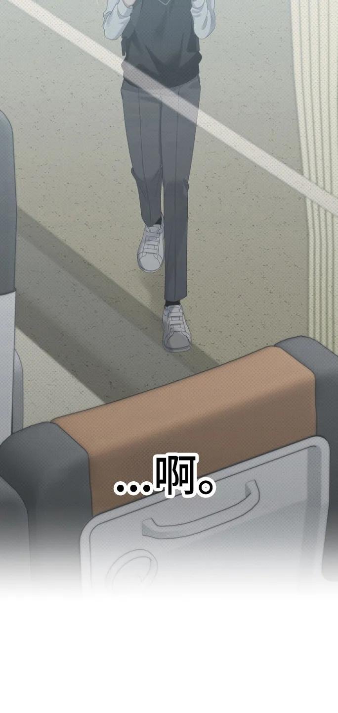 《忧郁的视线》第23章：毫不在意 第8页