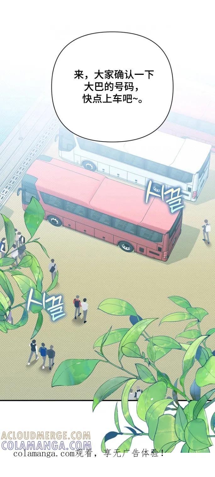 《忧郁的视线》第23章：毫不在意 第1页