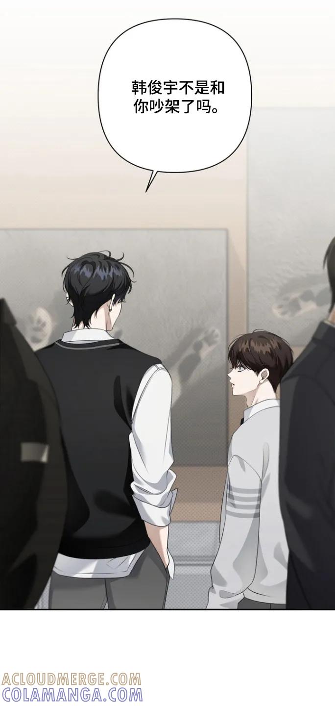 《忧郁的视线》第23章：毫不在意 第27页