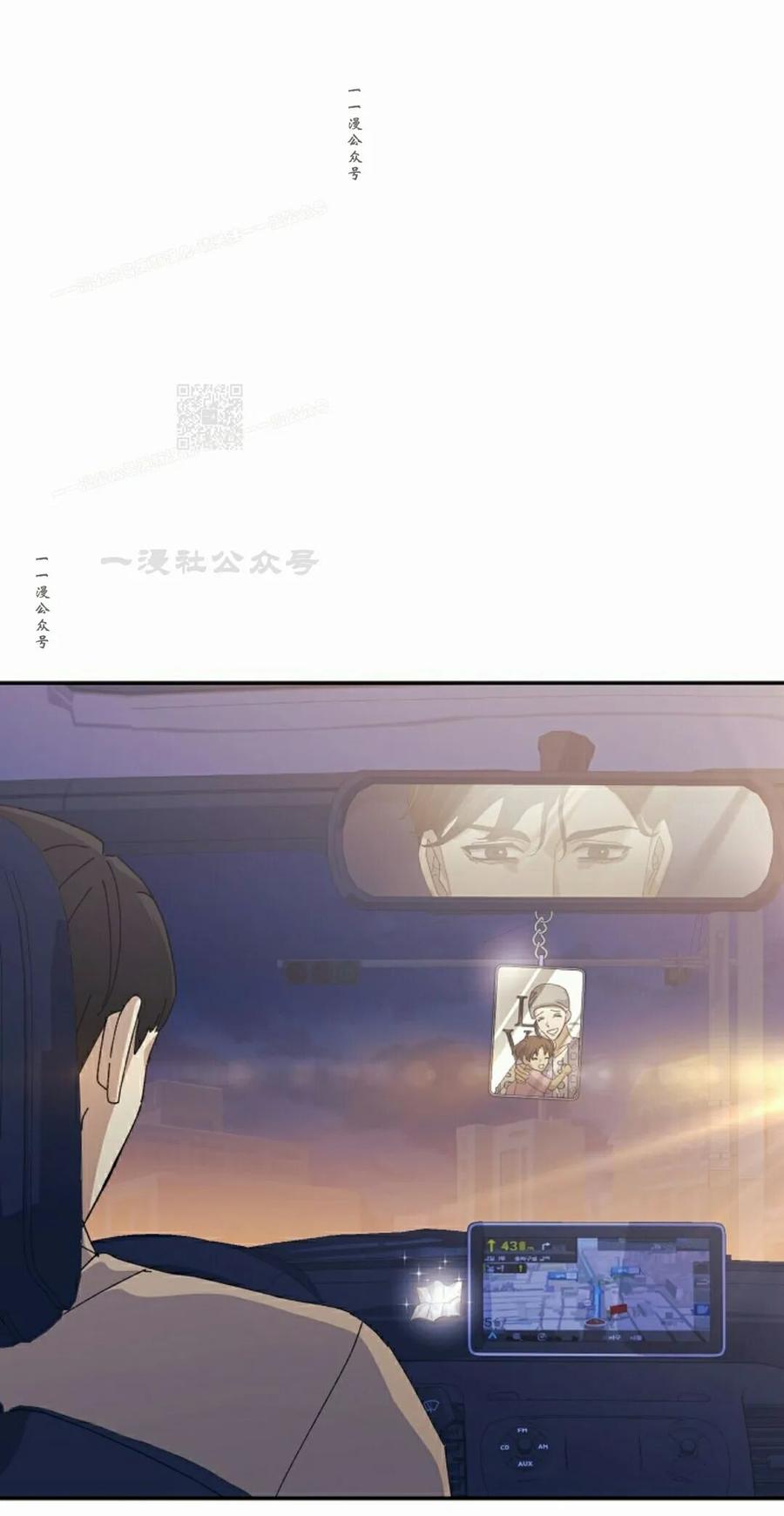 《游戏废材的重启人生》第24集 第84页