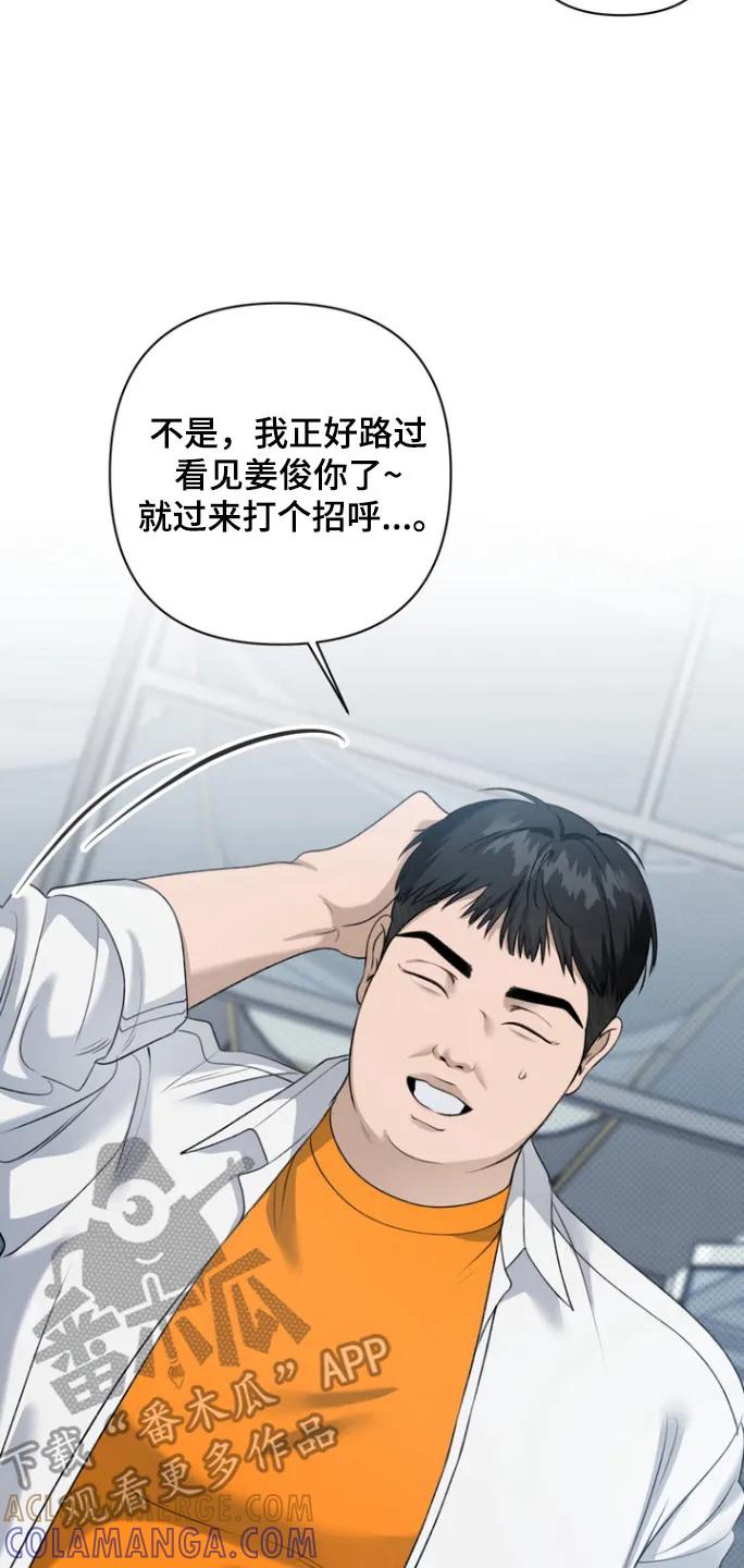 《忧郁的视线》第24章：性取向 第15页