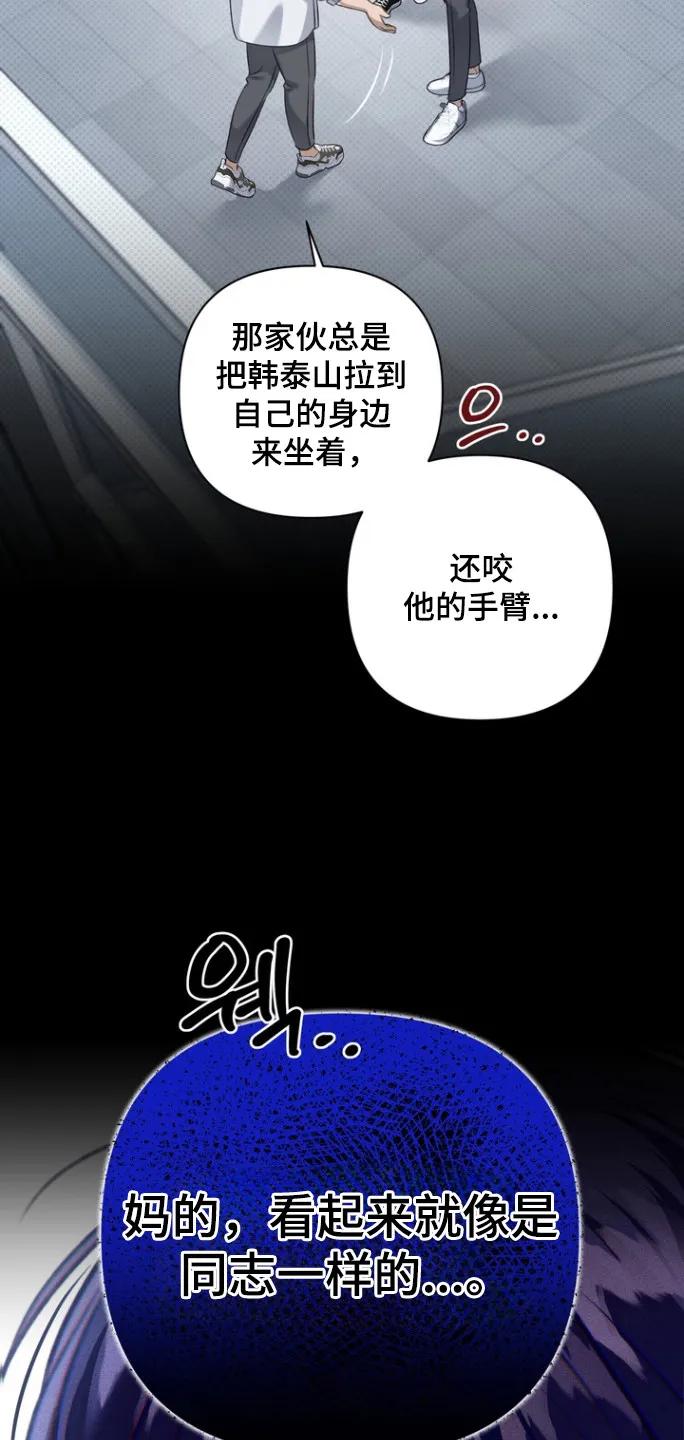 《忧郁的视线》第24章：性取向 第22页