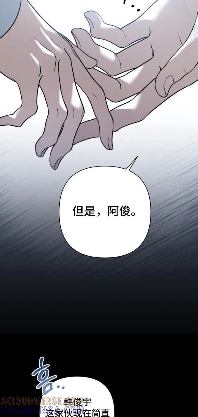 《忧郁的视线》第24章：性取向 第33页