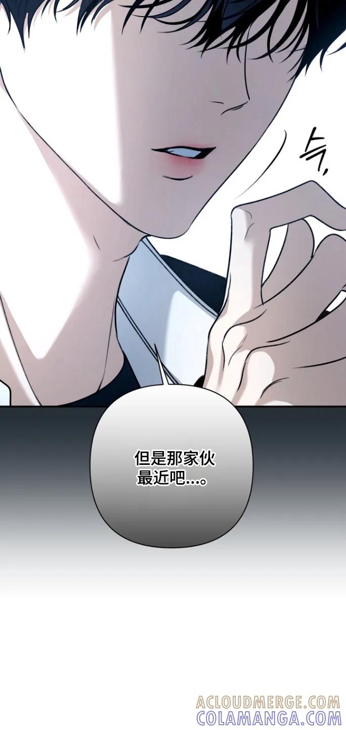 《忧郁的视线》第24章：性取向 第35页