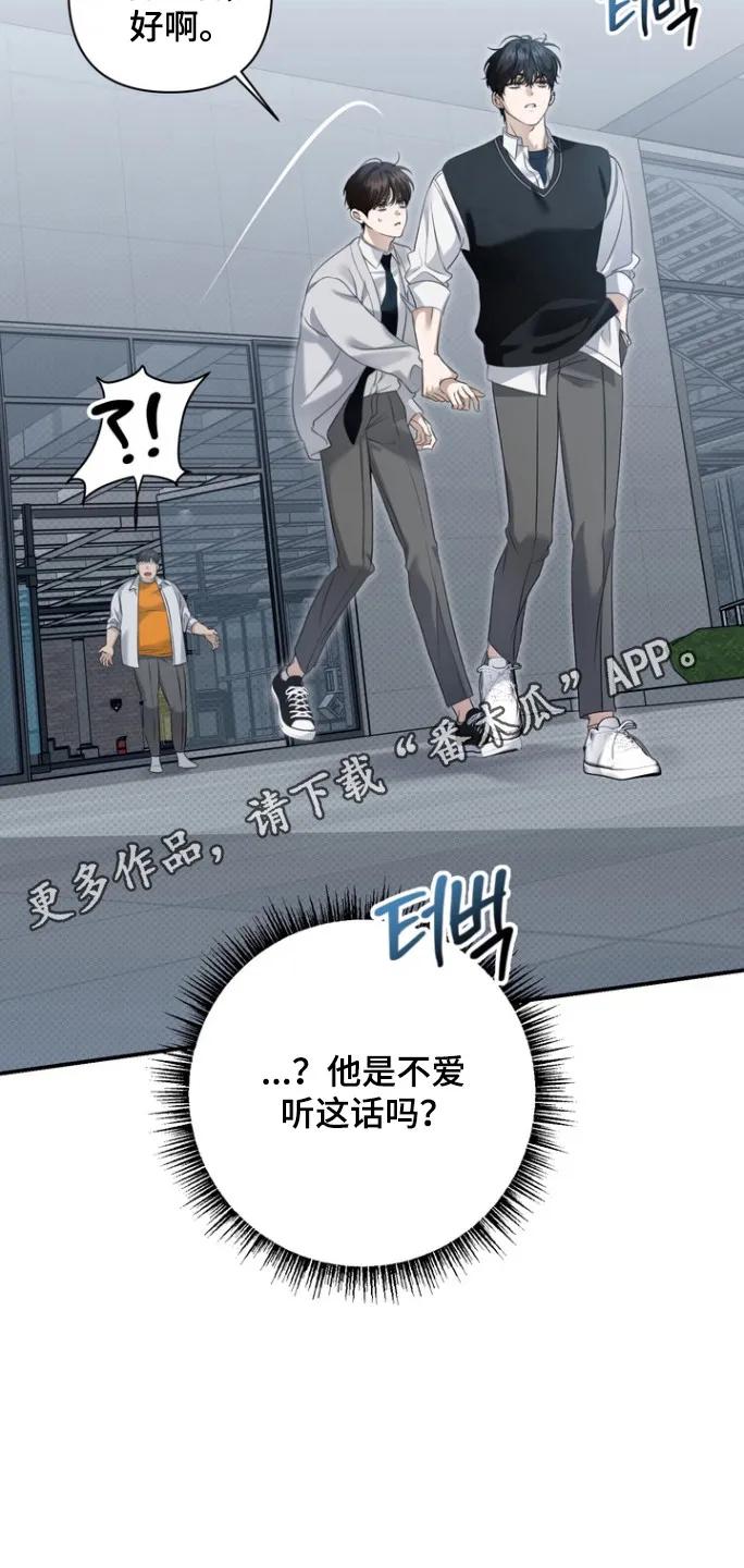 《忧郁的视线》第24章：性取向 第26页