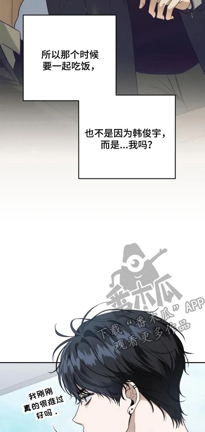 《忧郁的视线》第24章：性取向 第10页
