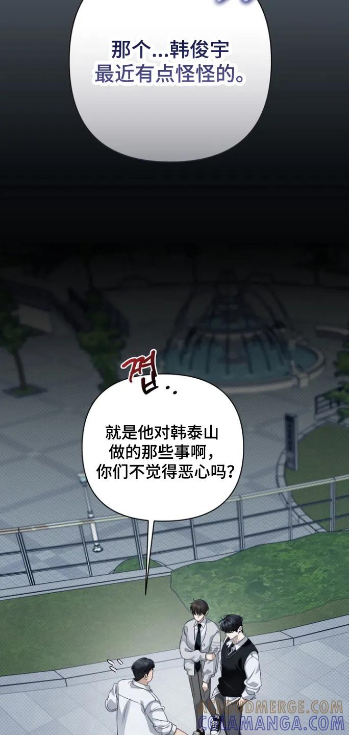 《忧郁的视线》第24章：性取向 第21页