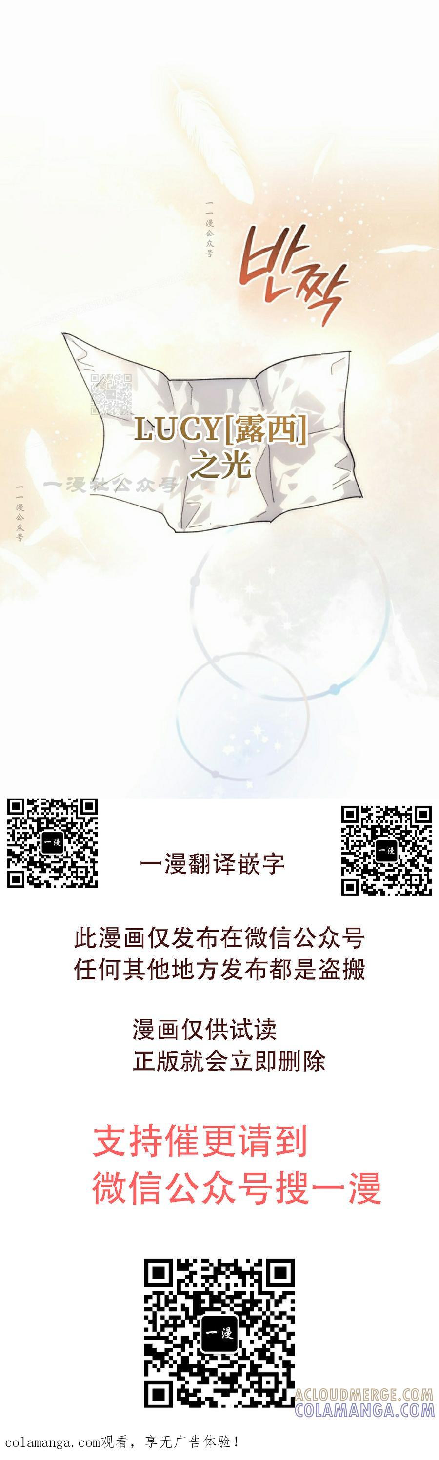 《游戏废材的重启人生》第24集 第85页