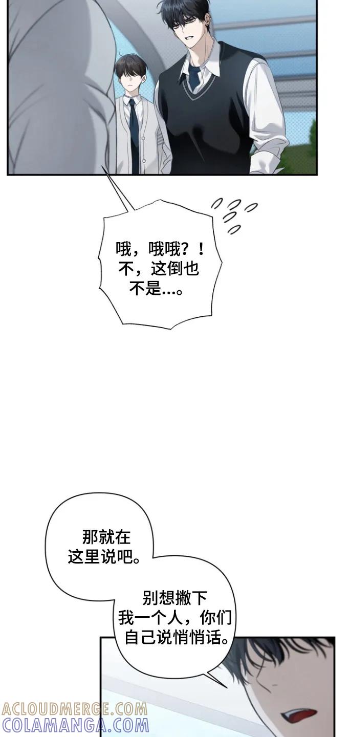 《忧郁的视线》第24章：性取向 第17页