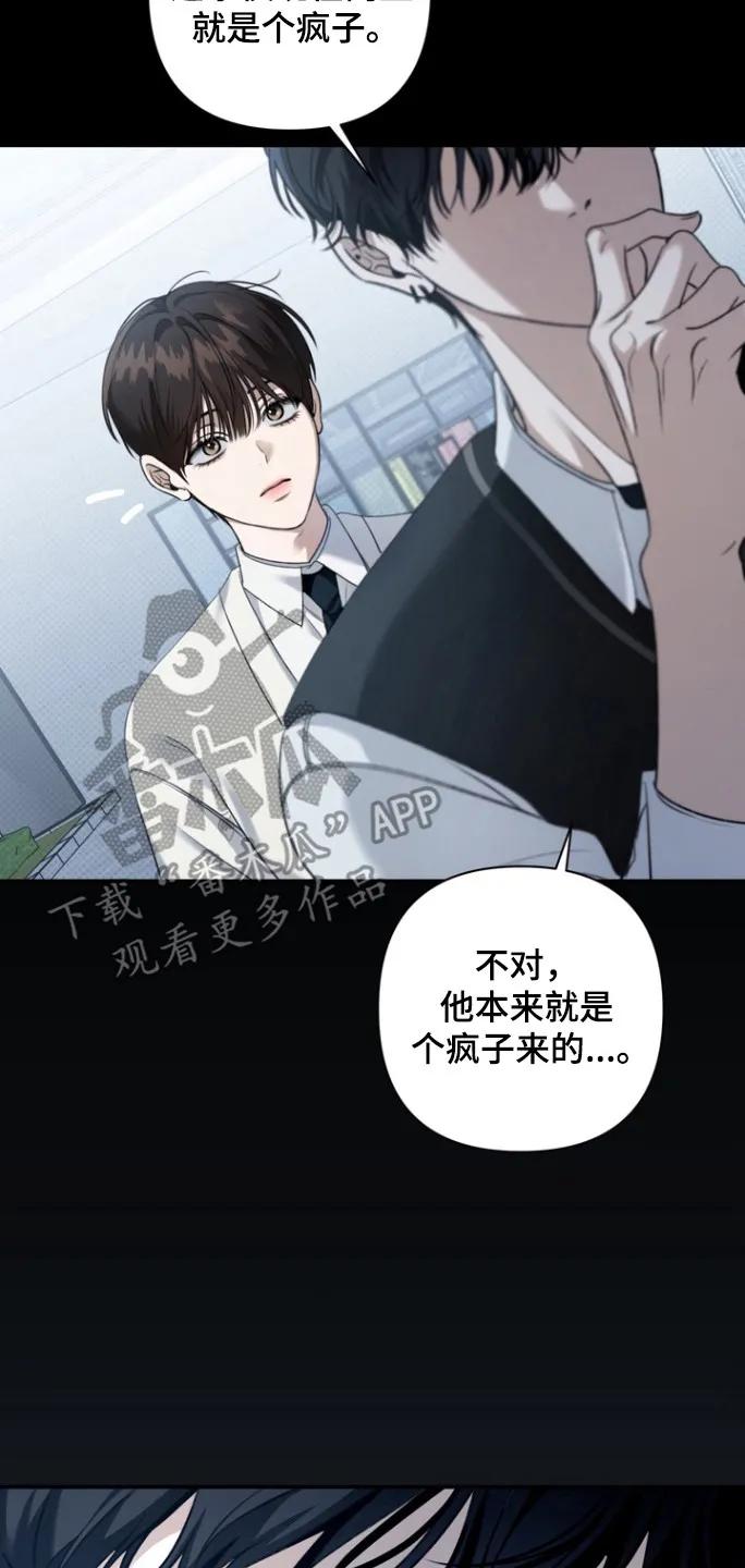 《忧郁的视线》第24章：性取向 第34页