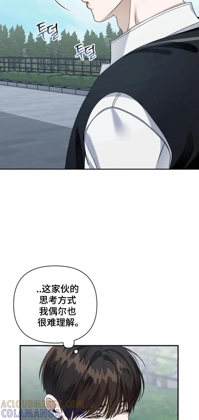《忧郁的视线》第24章：性取向 第11页