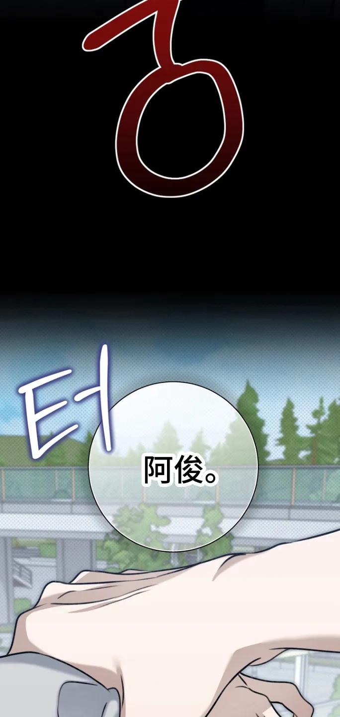 《忧郁的视线》第24章：性取向 第24页