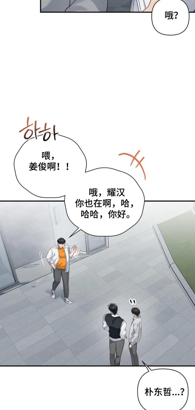 《忧郁的视线》第24章：性取向 第14页