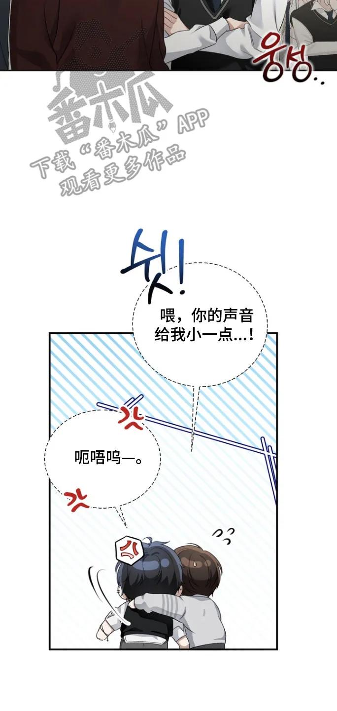 《忧郁的视线》第24章：性取向 第2页