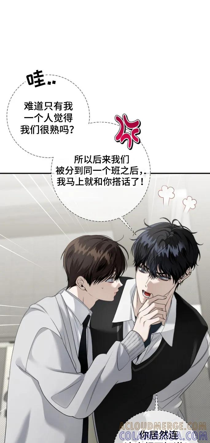 《忧郁的视线》第24章：性取向 第3页