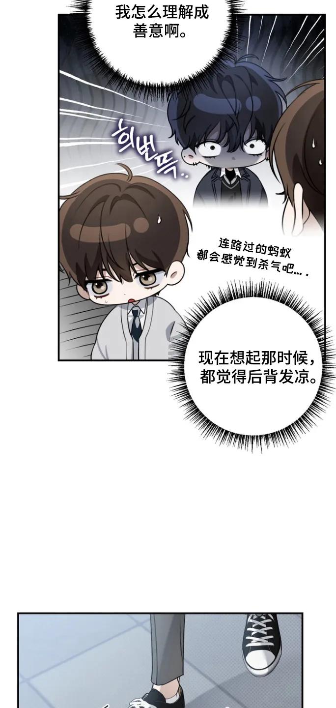 《忧郁的视线》第24章：性取向 第8页