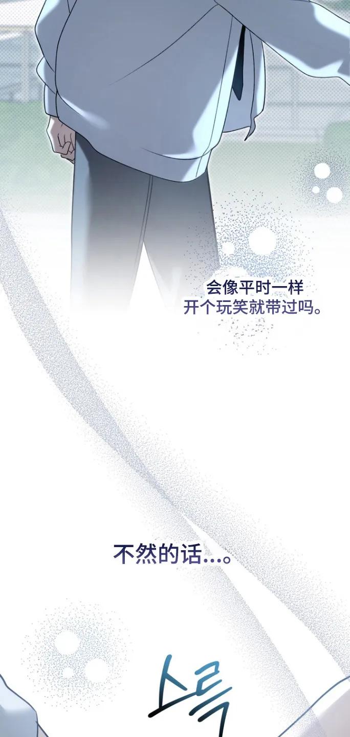 《忧郁的视线》第24章：性取向 第32页