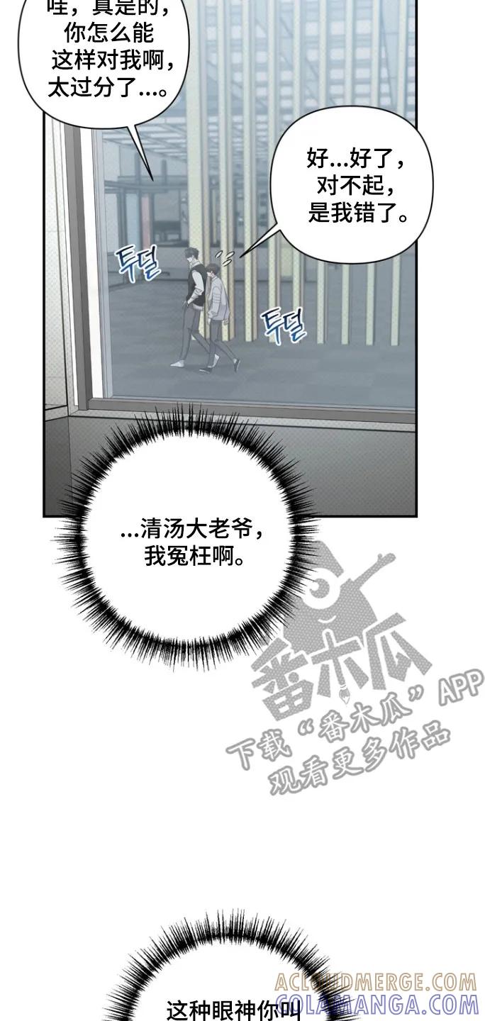 《忧郁的视线》第24章：性取向 第7页