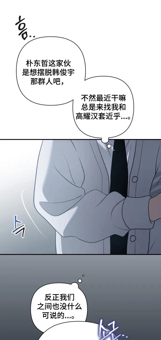 《忧郁的视线》第24章：性取向 第20页