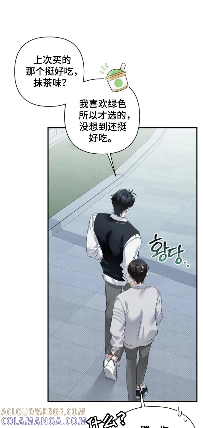 《忧郁的视线》第24章：性取向 第27页
