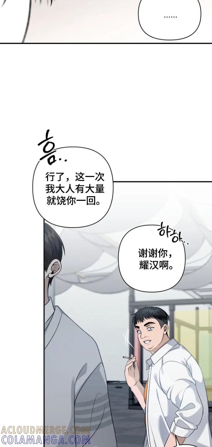 《忧郁的视线》第24章：性取向 第13页