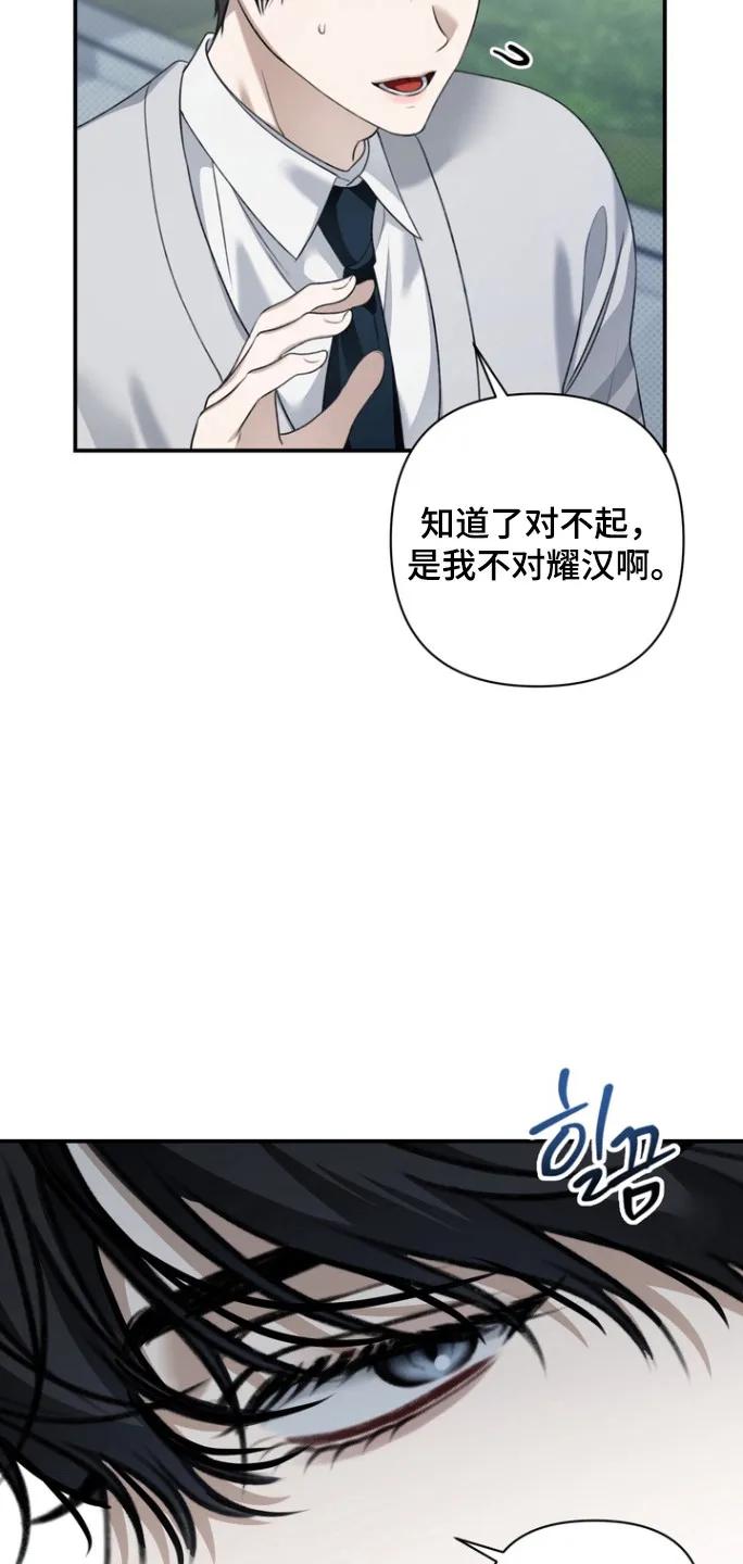 《忧郁的视线》第24章：性取向 第12页