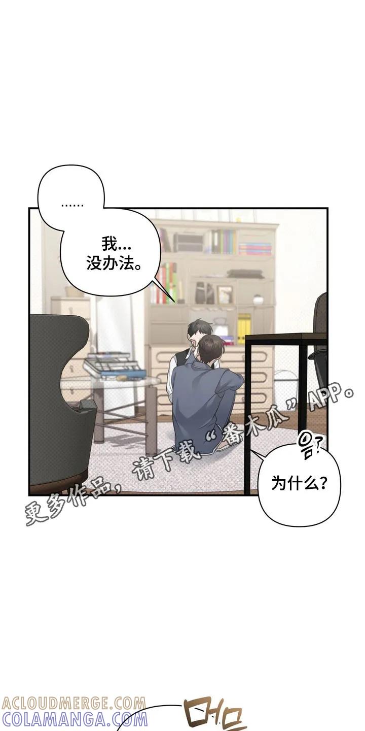 《忧郁的视线》第25章：还没拆穿 第23页