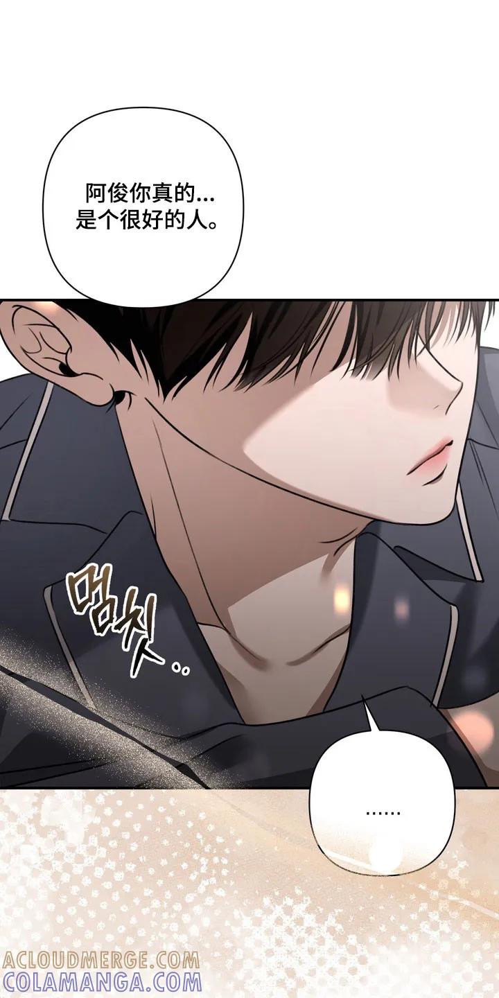 《忧郁的视线》第25章：还没拆穿 第27页