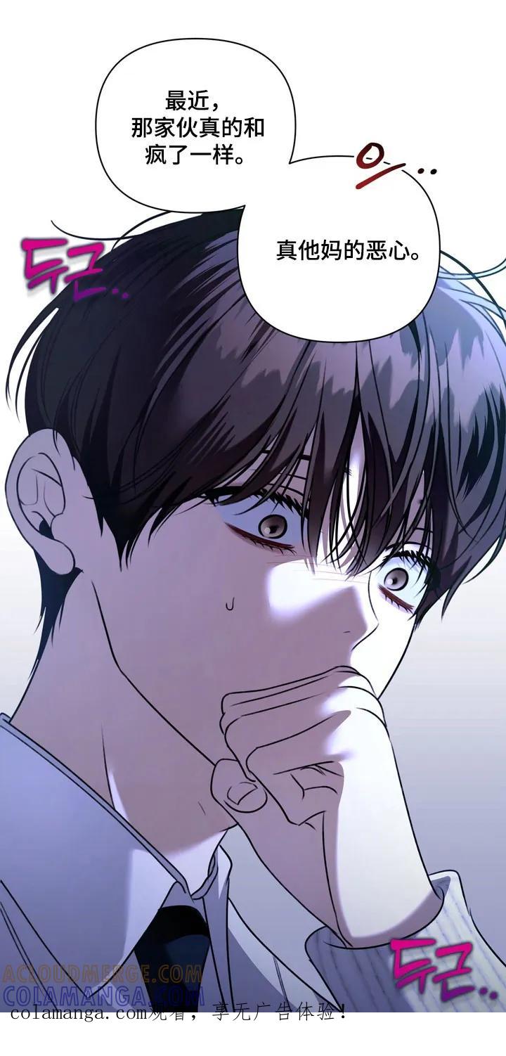 《忧郁的视线》第25章：还没拆穿 第1页