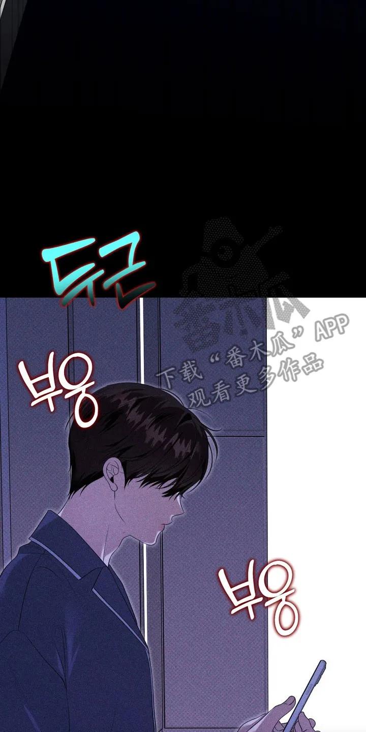 《忧郁的视线》第26章：不要误会 第10页