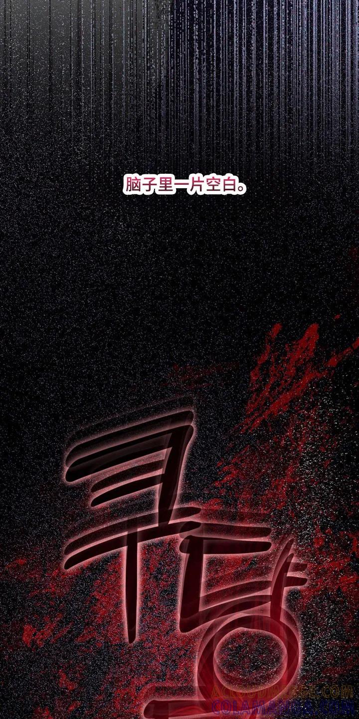 《忧郁的视线》第26章：不要误会 第37页