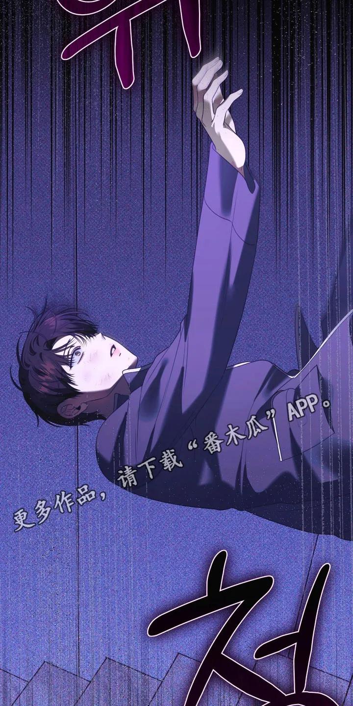 《忧郁的视线》第26章：不要误会 第34页
