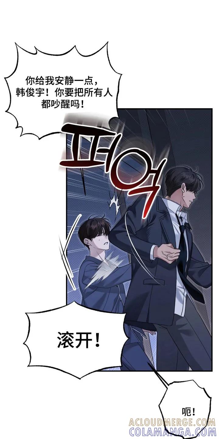 《忧郁的视线》第26章：不要误会 第21页