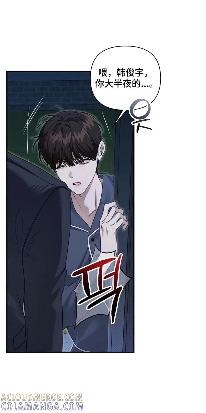 《忧郁的视线》第26章：不要误会 第17页