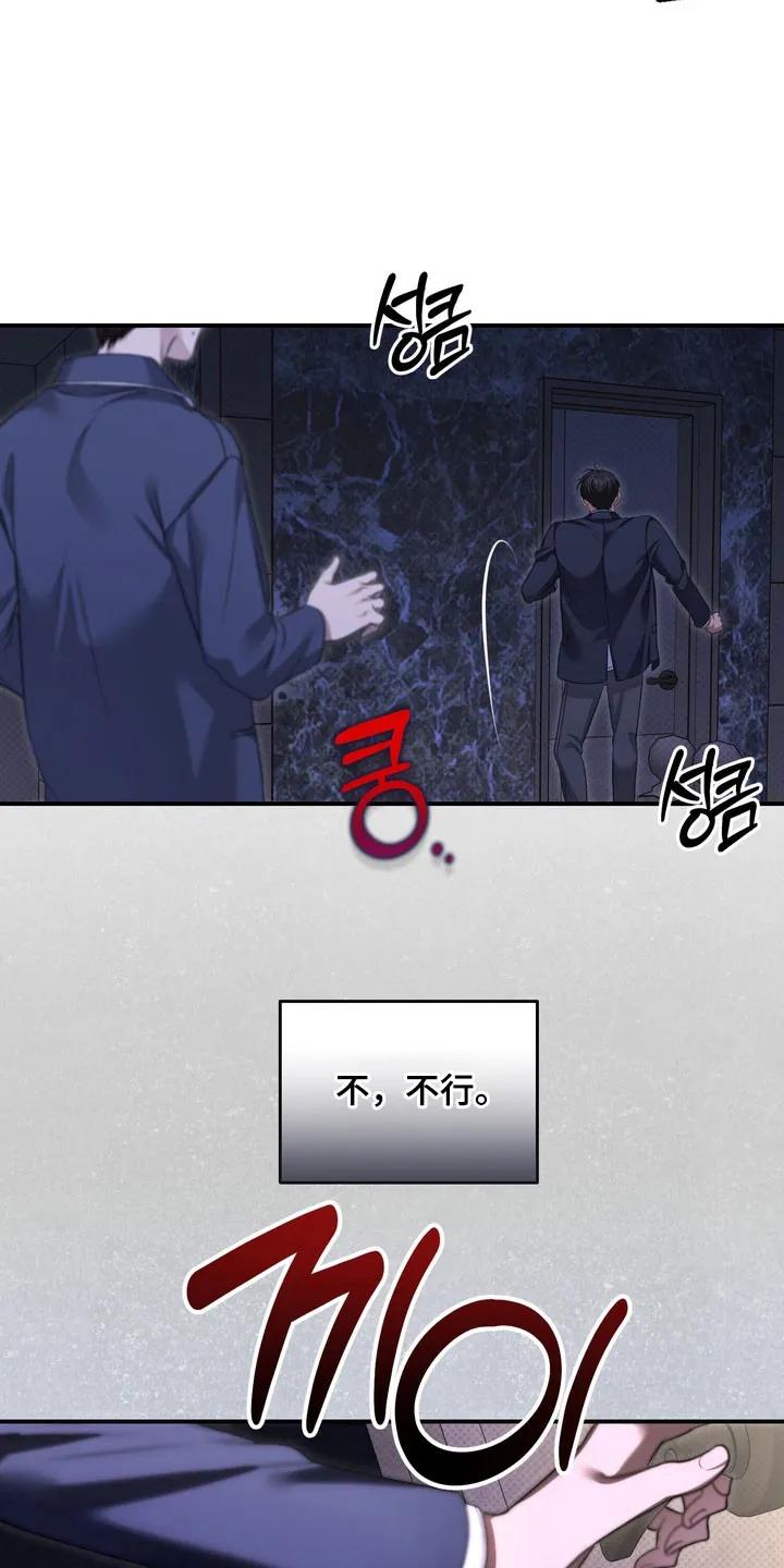 《忧郁的视线》第26章：不要误会 第22页