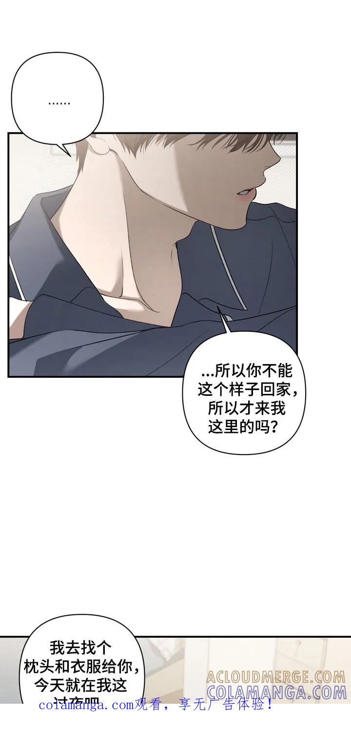 《忧郁的视线》第26章：不要误会 第1页
